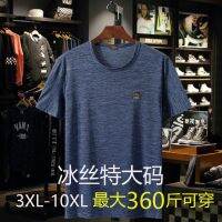 [ladies jewelry]  ✴☾เสื้อครึ่งตัวผ้าไหมน้ำแข็งแขนสั้นชายลานกว้างทรงหลวมแบบปุ๋ยเพิ่มขึ้น