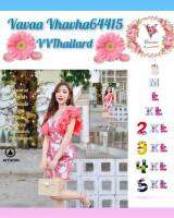 Vava156 ชุดเซ็ฏล์-Sets สีชมพูส้ม Aiyarin