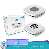 Ai Prime Freshwater HD  ไฟ  LED สำหรับต้นไม้น้ำ