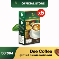 Dee Coffee ดีคอฟฟี่ กาแฟเพื่อสุขภาพ อาราบิก้า พรีเมี่ยมจากประเทศสเปน สารสกัด 35 in 1 0% น้ำตาล จำนวน 5 กล่อง