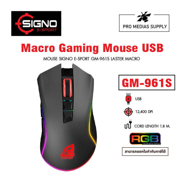 signo-gaming-mouse-macro-laster-gm-961s-black