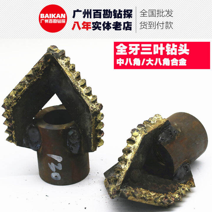 Full tooth three blade drill bit Three blade alloy drill bit Three wing Full tooth three blade drill bit Three blade alloy drill bit Three wing
