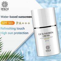 BSKM UV Sunscreen Cream for Face SPF50 Superfluid Facial 45g ครีมกันแดดเนื้อบางเบาสูตรผสมว่านหางจรเข้เพื่อผิวหน้ากระจ่างใสชุ่มชื้นตลอดวัน