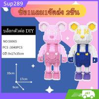 ✶✆◕ SFgbdszfbqa 3040PCS ซื้อ1แถม1จัดส่ง 2ชิ้น บล็อคตัวต่อขนาดใหญ่รูปหมี Bear ของตกแต่งบ้าน ของขวัญวันวาเลนไทน์ ของขวัญวันเกิด บล็อกตัวต่อ DIY