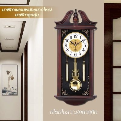 นาฬิกาสมอ T2888 WOOD BROWNSilent Swing Wall Watches Vintage Clocks นาฬิกาแขวนผนังขนาดใหญ่ ลายไม้สไตล์วินเทจ