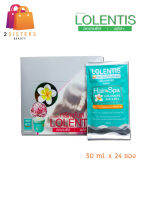 แท้/ถูก (แบบกล่อง) LOLENTIS Hair Spa Leelawadee ลอเลนตีส แฮร์สปาทรีทเม้นท์ นาโน 30 มล. x 24 ซอง