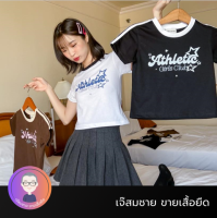 เจ๊สมชาย เสื้อครอป Y2K mini tee สกรีนลาย Athletic Star เสื้อยืด Cotton 100% แจ้งเปลี่ยนทรง / สีเสื้อได้ ผ้านุ่มใส่สบาย