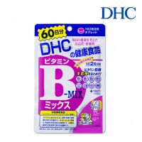 DHC Vitamin B-MIX วิตามิน บี รวม 8 ชนิด สำหรับ 60วัน (120 เม็ด) 1 ซอง