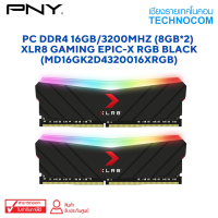 RAM PC(แรม) DDR4 16GB/3200MHZ (8GB*2) XLR8 GAMING EPIC-X RGB BLACK (MD16GK2D4320016XRGB)