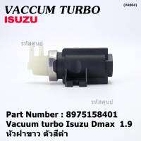 ***ราคาพิเศษ***แวคคั่ม เทอร์โบใหม่ OEM Vacuum turbo  Isuzu Dmax  isuzu 1.9 สินค้า หัวฝาขาว ตัวสีดำ OE:8975158401(พร้อมจัดส่ง,ประกัน 1 เดือน)