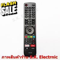 รีโมทใช้กับไฮเซ่นส์ สมาร์ททีวี รหัส EN3L39H , Remote for Hisense Smart TV #รีโมททีวี  #รีโมทแอร์  #รีโมท #รีโมด