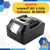 Makita แบตเตอรี่ 18V 6.0Ah Indicator  BL1860B #NT  ถูกที่สุด