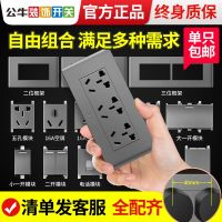 [COD] switch socket 118 type free assembly concealed diversification five-hole G04 star gray