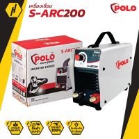 POLO S-ARC 200 เครื่องเชื่อม IGBT รุ่น S-ARC200 มีประกัน 1 ปีเต็ม ตู้เชื่อม  ตู้เชื่อมไฟฟ้า