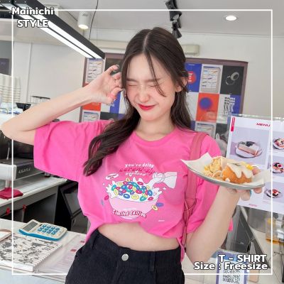 [Mainichi STYLE] เสื้อโอเวอร์ไซส์ ลาย ☀️🌈UR Doing Cereal-sly good🛋 รุ่น Extra Soft ผ้าคอตตอน 100% นุ่ม ใส่สบาย เสื้อยืดสไตล์เกาหลี ใส่ได้ทั้งชายหญิง