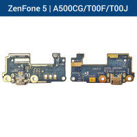 แพรชาร์จ Asus Zenfone 5 (A500CG, T00F, T00J) | PCB DC | แพรก้นชาร์จ | แพรตูดชาร์จ | อะไหล่มือถือ