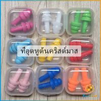 TookJai ที่อุดหูกันเสียง ปลั๊กอุดหู เอียปลั๊ก  Earplugs