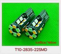 หรี่เลี้ยว T10 22SMD สีไอซ์บรู เลี้ยวส้ม(เฉพาะหลอด) จำนวน1คู่