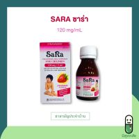 SARA strawberry ซาร่า รสสตรอเบอร์รี่ 120 mg/5mL ซาร่า ยาน้ำบรรเทาปวด ลดไข้ สำหรับทารกและเด็กเล็ก paracetamol