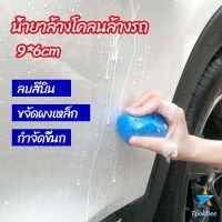 Tookdee ดินน้ำมันล้างรถ ดินน้ำมันกำจัดคราบ 3M   ดินน้ำมันขจัดคราบ car wash mud