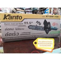 สุดคุ้ม โปรโมชั่น ชุดบาร์โซ่ติดเครื่องเจียร์11.5"KANTO ราคาคุ้มค่า เครื่อง เจีย ร์ เครื่องเจียร์ไร้สาย เครื่องเจียร์คอตรง