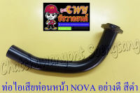 ท่อไอเสียท่อนหน้า (คอท่อ) NOVA TENA สีดำ อย่างดี (002831)