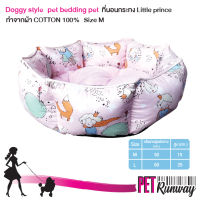 DOGGY STYLE ที่นอน เบาะนอน สำหรับสัตว์เลี้ยง ที่นอนกระทง รุ่น PET BEDDING  SET ลาย  Little Prince สีชมพู Size M