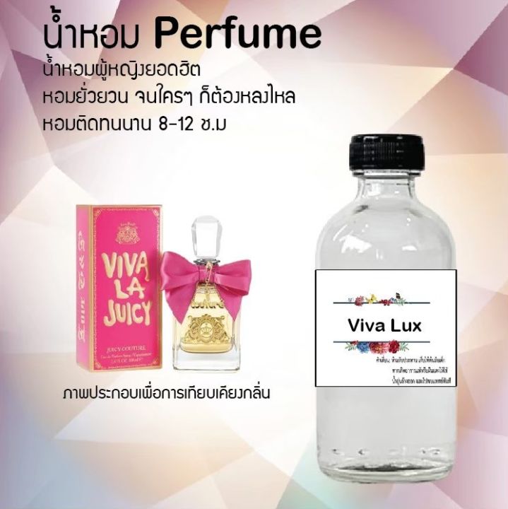 น้ำหอมสูตรเข้มข้น-กลิ่น-วีว่า-ลักช์-ขวดใหญ่-ปริมาณ-120-ml-จำนวน-1-ขวด-หอม-ติดทนนาน