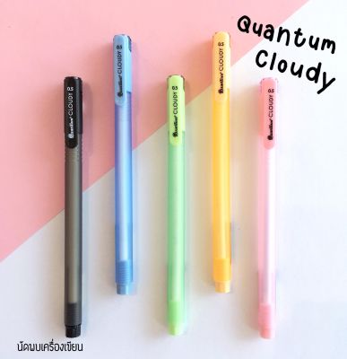 ปากกา ควอนตั้ม QUANTUM CLOUDY 0.5 MM จำนวน(1ด้าม)มี3สี น้ำเงิน ดำ แดง