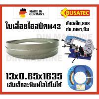 ( Pro+++ ) 13x0.65x1635 ใบเลื่อยสายพาน ใบเลื่อยตัดเหล็ก เกรดเยอรมันM42 ทน ถึก SUS SKD เหล็กเกรด สามารถตัดท่อ เพลา เหล็กฉาก เหล็กบีม คุ้มค่า เลื่อย ตัด เหล็ก ใบ เลื่อย ตัด เหล็ก ใบ เลื่อย วงเดือน ใบ เลื่อย ตัด ไม้