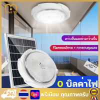 100W 200W  ไฟเพดาน โคมไฟติดเพดาน โคมไฟติดเพดาน LED Solar Ceiling Light ไฟเพดานโซลาเซล ไฟโซล่าเซลล์ ปรับได้ ห้องที่เหมาะสม ห้องนอน ห้องครัว ห้อง  กันน้ํา IP65 สําหรับภายนอกอาคาร โคมไฟเพดานหรูโคม ไฟเพดานโซล่าเซลล์ โคมไฟเพดานสวยๆ ไฟติดเพดาน ไฟเพดานบ้าน led S