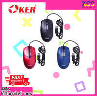 เม้าส์ เม้าส์เกมมิ่ง โอเกอร์ Oker G-LASER COLORFUL เมาส์ A-216 รับประกัน 6 เดือน