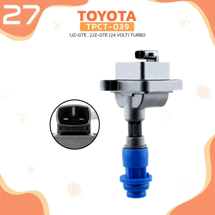 คอยล์จุดระเบิด-toyota-1jz-gte-2jz-gte-24-volte-turbo-เครื่องเจ-ตรงรุ่น-100-tpct-039-top-performance-คอยล์หัวเทียน-คอยล์ไฟ-โตโยต้า-เจเทอร์โบ-90919-02205