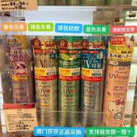 Macao purchase Japan imported Aijiasi ajuste sunscreen mosquito repellent make-up spray face whole body quick-drying refreshing