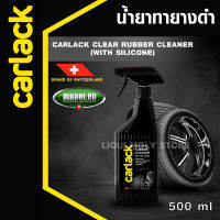 น้ำยาทายางดำ CARLACK CLEAR RUBBER CLEANER (WITH SILICONE) ขนาด 500 ml. สามารถป้องกันรักษาผิวยางและผิวพลาสติกไม่ให้แตกร้าว และซีดจางได้อย่างมีประสิทธิภาพ