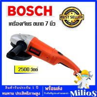 เครื่องเจียร์ไฟฟ้า 7 Bosch Angle Grinder กำลังไฟ 2500วัตต์ (สีแดง)