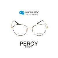 PERCY แว่นสายตาทรงหยดน้ำ P532-C5 size 51 By ท็อปเจริญ