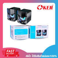 ชุดลำโพงคอมพิวเตอร์ ลำโพงตั้งโต๊ะ OKER SP-529 DESKTOP SPEAKER สีดำ รับประกัน 6 เดือน