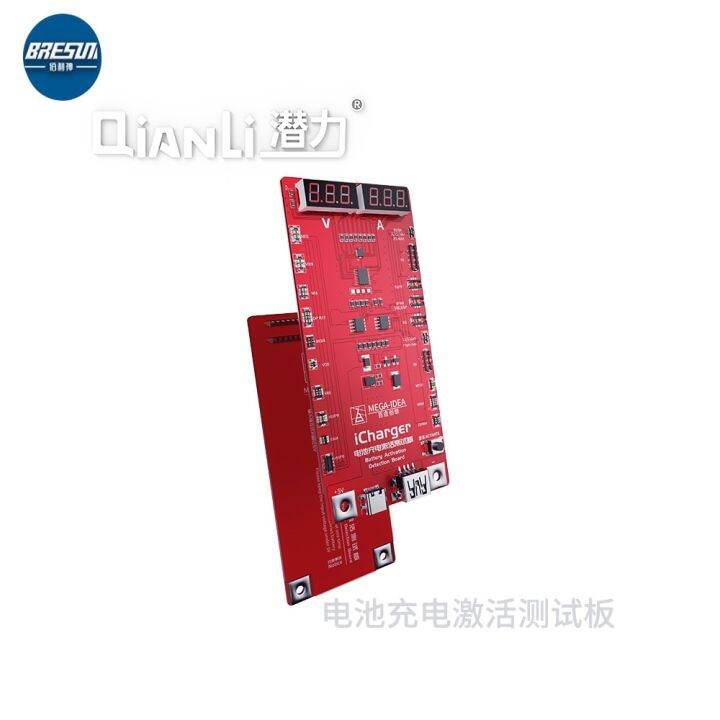 qianli-icharger-battery-charging-activation-test-board-one-key-activation-of-over-discharge-after-power-loss