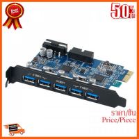 HOT!!ลดราคา PVU3-5O2i USB 3.0 7 Ports (5 USB + 20pin) PCI-E Card ##ที่ชาร์จ อุปกรณ์คอม ไร้สาย หูฟัง เคส Airpodss ลำโพง Wireless Bluetooth คอมพิวเตอร์ USB ปลั๊ก เมาท์ HDMI สายคอมพิวเตอร์