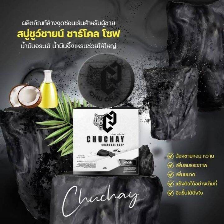 longdee88-พร้อมส่ง-สบู่ชูชาย-2-ก้อน-ทำความสะอาดน้องชาย-เพิ่มขนาดน้อง