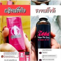 REED รีด เจลกระตุ้นอารมณ์สำหรับผู้หญิง ยานวด ใช้ นวด ทา + ZEED ซี๊ด สเปรย์ (ใช้ผสมเครื่องดื่มกิน) ของแท้ ยากระตุ้นอารมณ์