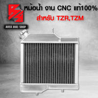 หม้อน้ำ TZR,TZM หม้อน้ำ TZM ,TZR งาน CNC แท้ 100% งานไทย รับประกัน 3 เดือน รั่วเปลี่ยนใหม่ BOUSHI THAILAND