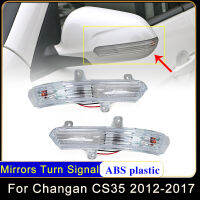 สำหรับ Changan CS35 2012 ~ 2017รถด้านข้างกระจกมองหลังเลี้ยวไฟซ้ายขวามองหลังไฟแสดงสถานะโคมไฟเตือนอุปกรณ์เสริม