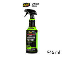 Meguiars DRTU200232 Iron Removing Spray "Clay"  น้ำยาสลายคราบสิ่งสกปรกที่เกาะบนผิวสี รวมถึงฝุ่นโลหะผ้าเบรกแทนการใช้ดินน้ำมัน 946 มิลลิลิตร