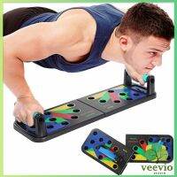 Veevio อุปกรณ์บริหารกล้ามเนื้อ กระดานดันพื้น แบบพับได้ แผ่นวิดพื้น Push-up board สปอตสินค้า