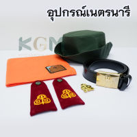 เครื่องหมาย เนตรนารี อุปกรณ์เนตรนารี อุปกรณ์เครื่องแบบเนตรนารี