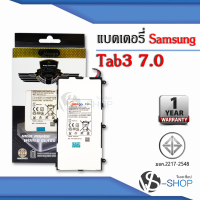 แบตเตอรี่ Samsung TAB3 7.0 / Galaxy TAB 3 7.0 / T211 / T4000E แบตซัมซุง แบตมือถือ แบตโทรศัพท์ แบตเตอรี่โทรศัพท์ แบตมีโก้แท้ 100% สินค้ารับประกัน 1ปี