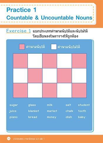 หนังสือ-เก่งก่อนสอบ-ภาษาอังกฤษ-ป-3-เล่ม-1