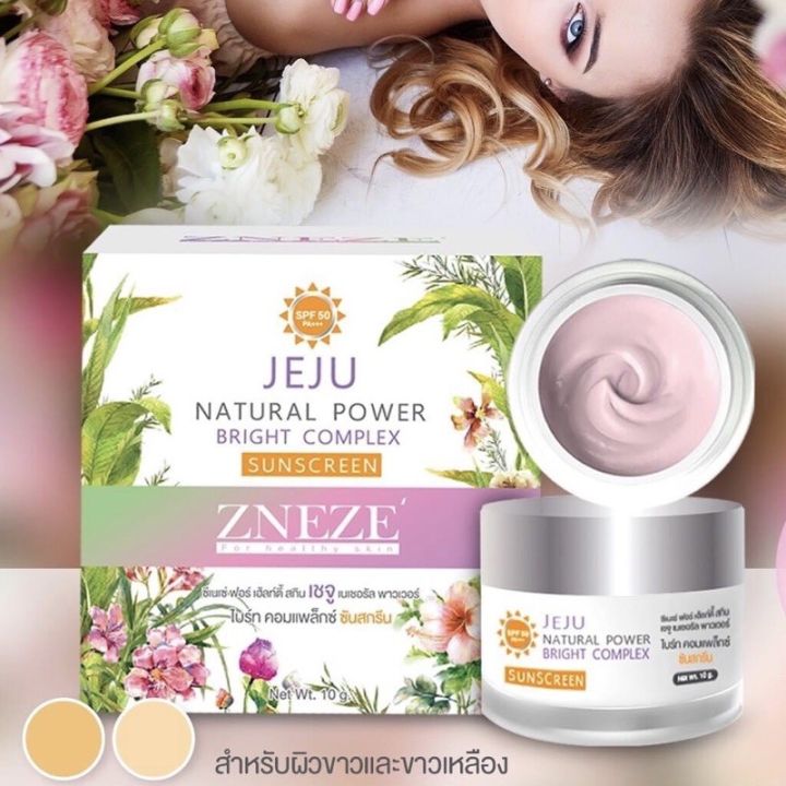 ครีมกันแดดหน้าเนียนเงาใส-zneze-มี2สีให้เลือก